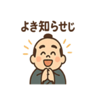 ゆる殿様さん（個別スタンプ：10）