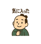 ゆる殿様さん（個別スタンプ：21）
