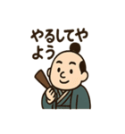 ゆる殿様さん（個別スタンプ：30）