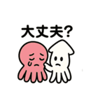 タコとイカの共演スタンプ（個別スタンプ：33）