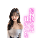 【女子高校生】セクシーなニット姿で甘える（個別スタンプ：26）
