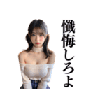 【女子高校生】セクシーなニット姿で甘える（個別スタンプ：38）