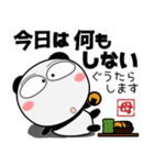 パンダ★ナマケモノの母に捧ぐ（個別スタンプ：4）