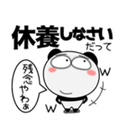 パンダ★ナマケモノの母に捧ぐ（個別スタンプ：20）
