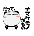 パンダ★ナマケモノの母に捧ぐ（個別スタンプ：28）