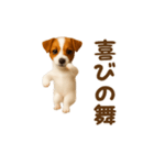 踊る！ジャックラッセルテリア（個別スタンプ：12）