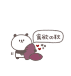 秋のあいさつ◎ちびっこぱんださん #2（個別スタンプ：17）