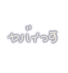 画面に直接書いたような【80年代丸文字編】（個別スタンプ：8）