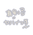 画面に直接書いたような【80年代丸文字編】（個別スタンプ：9）