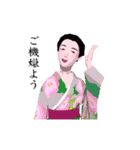 動く3D！女将のよしこさん17（個別スタンプ：9）