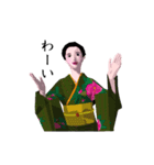 動く3D！女将のよしこさん17（個別スタンプ：12）