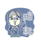 望海風斗の日常使いできる舞台用語（個別スタンプ：14）