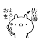 【佐藤】が使う☆しこたま煽るスタンプ（個別スタンプ：1）