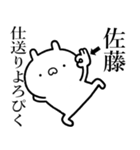 【佐藤】が使う☆しこたま煽るスタンプ（個別スタンプ：4）