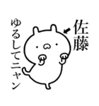 【佐藤】が使う☆しこたま煽るスタンプ（個別スタンプ：5）