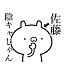 【佐藤】が使う☆しこたま煽るスタンプ（個別スタンプ：6）