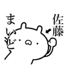 【佐藤】が使う☆しこたま煽るスタンプ（個別スタンプ：8）