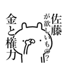 【佐藤】が使う☆しこたま煽るスタンプ（個別スタンプ：10）