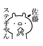 【佐藤】が使う☆しこたま煽るスタンプ（個別スタンプ：12）