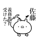 【佐藤】が使う☆しこたま煽るスタンプ（個別スタンプ：13）