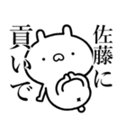 【佐藤】が使う☆しこたま煽るスタンプ（個別スタンプ：14）