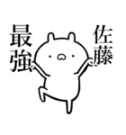【佐藤】が使う☆しこたま煽るスタンプ（個別スタンプ：17）