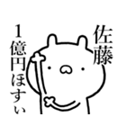 【佐藤】が使う☆しこたま煽るスタンプ（個別スタンプ：20）