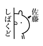 【佐藤】が使う☆しこたま煽るスタンプ（個別スタンプ：21）