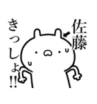 【佐藤】が使う☆しこたま煽るスタンプ（個別スタンプ：22）