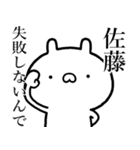 【佐藤】が使う☆しこたま煽るスタンプ（個別スタンプ：23）