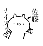 【佐藤】が使う☆しこたま煽るスタンプ（個別スタンプ：25）