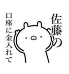 【佐藤】が使う☆しこたま煽るスタンプ（個別スタンプ：26）