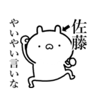 【佐藤】が使う☆しこたま煽るスタンプ（個別スタンプ：27）