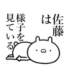 【佐藤】が使う☆しこたま煽るスタンプ（個別スタンプ：29）
