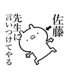 【佐藤】が使う☆しこたま煽るスタンプ（個別スタンプ：31）