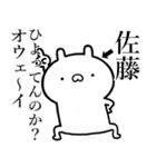 【佐藤】が使う☆しこたま煽るスタンプ（個別スタンプ：34）
