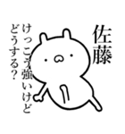 【佐藤】が使う☆しこたま煽るスタンプ（個別スタンプ：35）