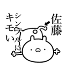 【佐藤】が使う☆しこたま煽るスタンプ（個別スタンプ：36）