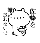 【佐藤】が使う☆しこたま煽るスタンプ（個別スタンプ：37）
