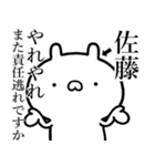 【佐藤】が使う☆しこたま煽るスタンプ（個別スタンプ：38）