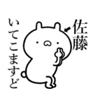 【佐藤】が使う☆しこたま煽るスタンプ（個別スタンプ：39）