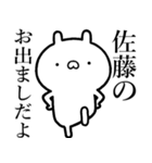 【佐藤】が使う☆しこたま煽るスタンプ（個別スタンプ：40）