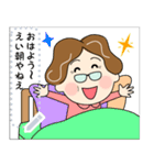 土佐弁おばちゃんメッセージスタンプ1（個別スタンプ：5）