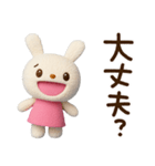 ほっとひとこと♡てるてるうさぎ（個別スタンプ：23）