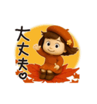 動く！はな子＆ぬいぐるみモフモフver.（秋）（個別スタンプ：9）