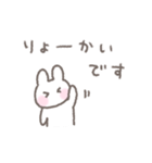 ゆるい手書きうさぎ☆家族連絡スタンプ（個別スタンプ：3）
