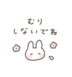 ゆるい手書きうさぎ☆家族連絡スタンプ（個別スタンプ：19）