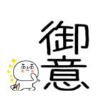 お目めぱっちり武士語くんスタンプ（個別スタンプ：1）