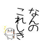 お目めぱっちり武士語くんスタンプ（個別スタンプ：10）