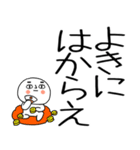 お目めぱっちり武士語くんスタンプ（個別スタンプ：17）